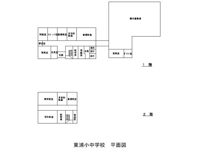 東浦小中学校