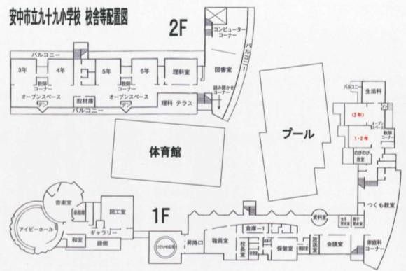 Former Tsukumo Elementary School