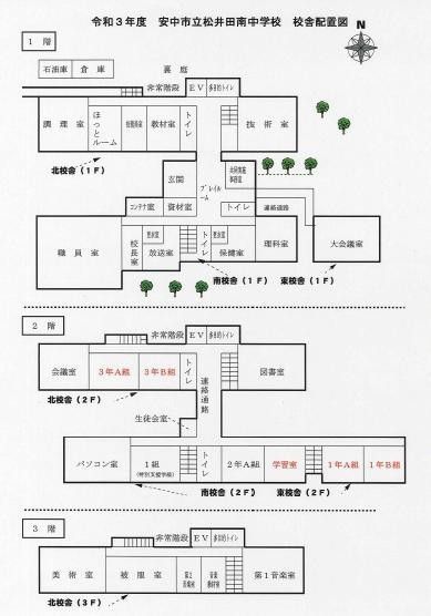 Former Matsuidaminami Junior High School