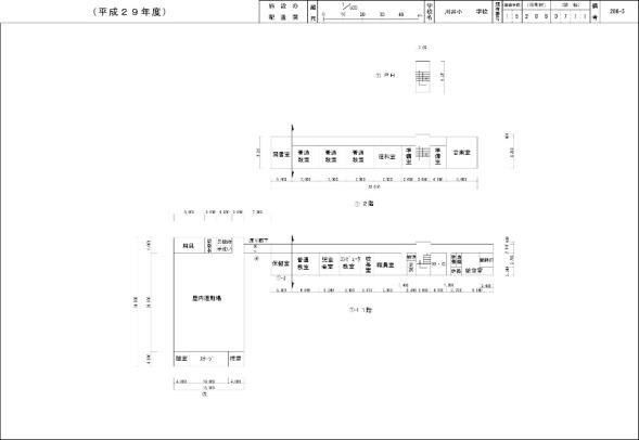 川井小学校