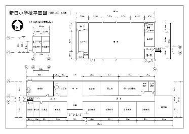 新田小学校