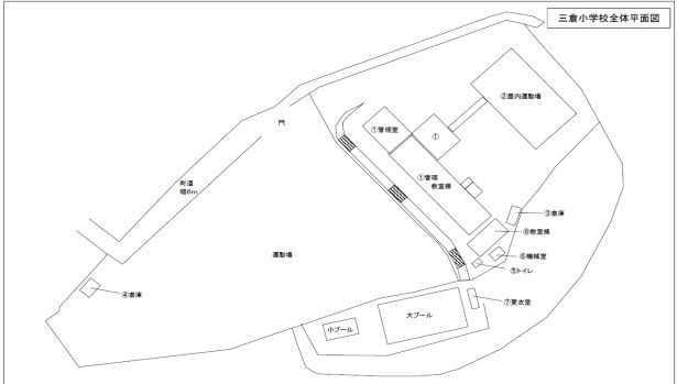 Mikura Elementary School