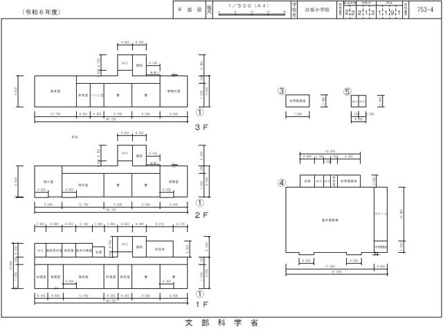 Hisaka Elementary School
