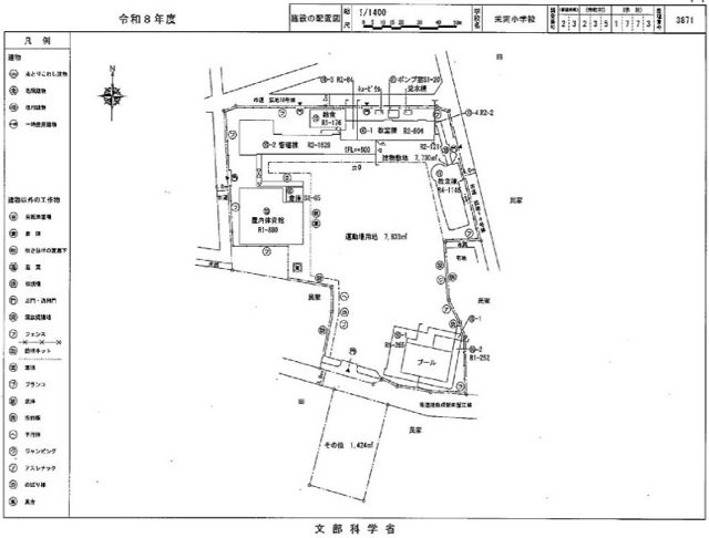 栄南小学校