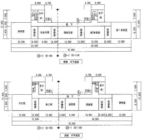 Kasai Junior High School