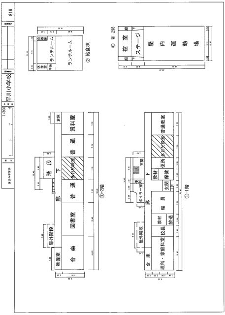 平川小学校