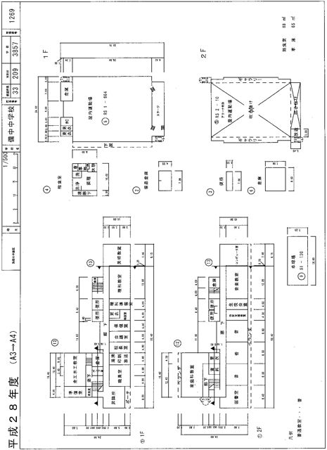 Bitchu Junior High School