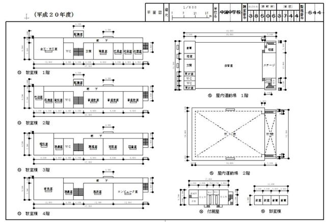 旧中浦中学校