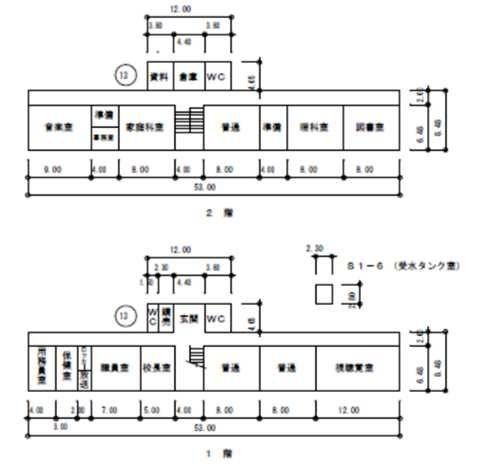Tomarino Elementary School