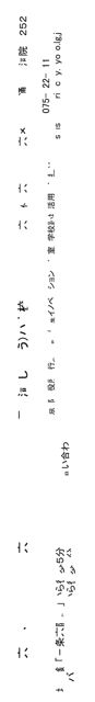 元新洞小学校