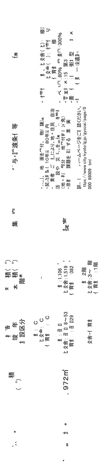 元新洞小学校