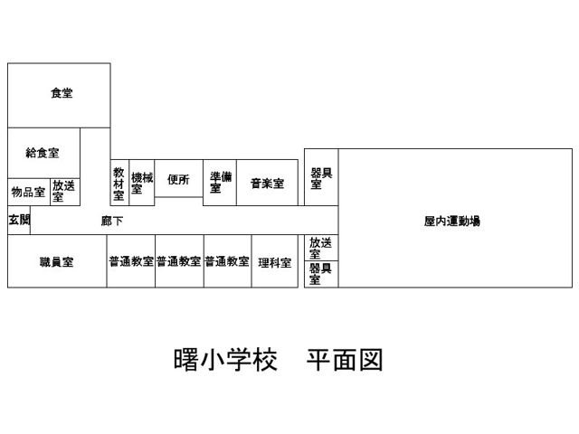 Akebono Elementary School